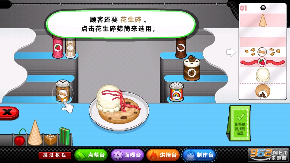 老爹圣代曲奇店破解版：最佳糕点选择与独特口味体验