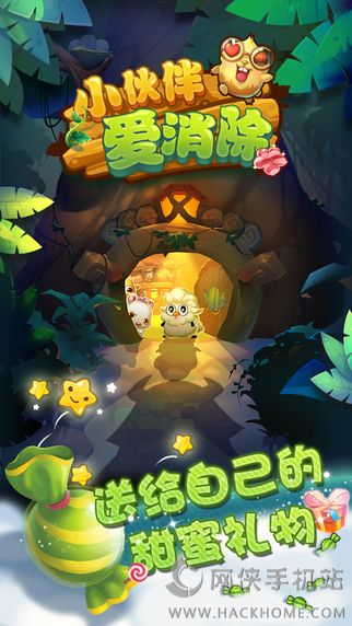 小魔灵消消之旅无限金币钻石：轻松游戏享受无限乐趣