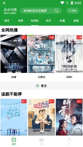 免费下载我的剧本馆无广告版本，享受影视创作无干扰