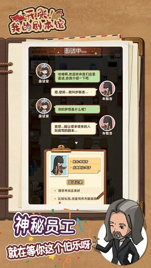 免费下载我的剧本馆无广告版本，享受影视创作无干扰