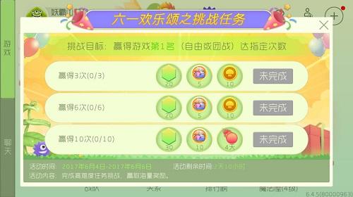 挑战你的智力和观察力，玩物品消除游戏赢取丰厚奖励