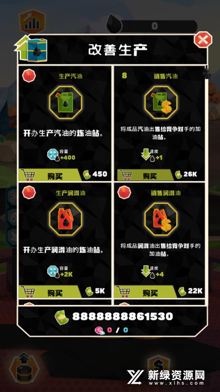 公司大亨破解版无限钞票神秘来袭，财富无限等待解锁