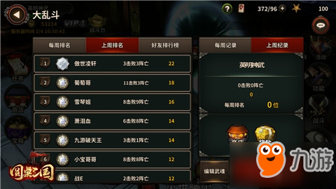 三国大时代6修改器：解锁无限资源与强化功能全指引