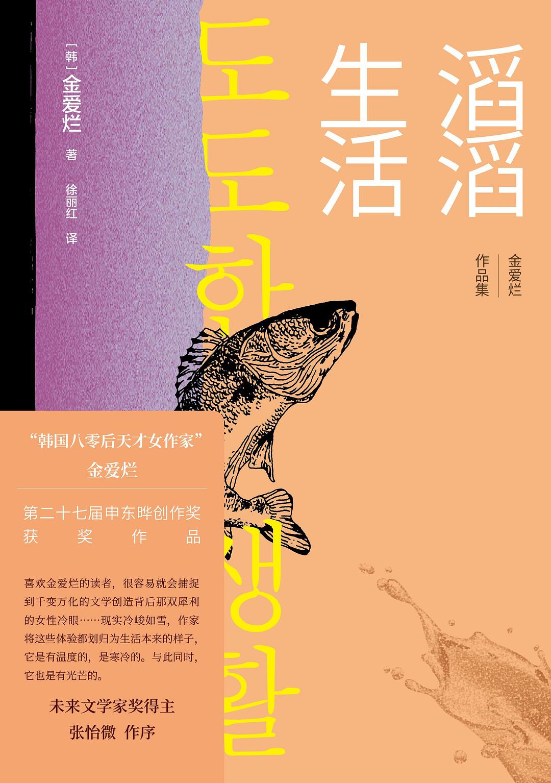 社畜的福报破解：如何逃离繁忙生活，追寻真正的幸福？
