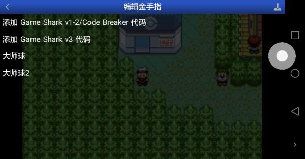 口袋妖怪火红金手指1元购物，让你轻松捕捉稀有精灵！