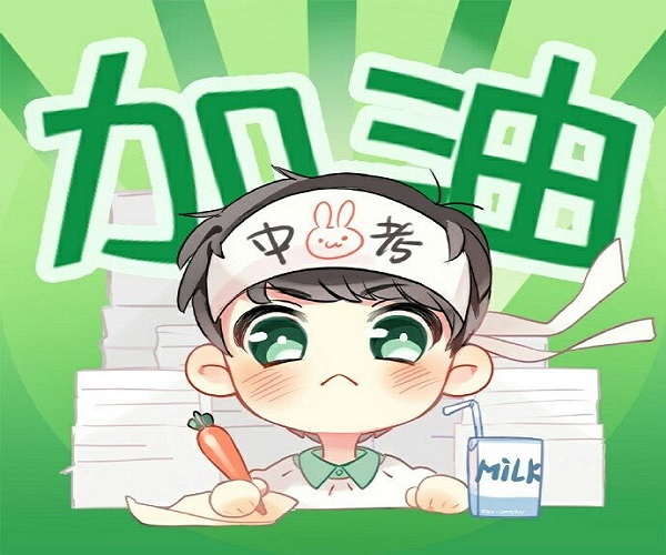 拜托了班长叶景希，我们要向成功进发，一起努力拼搏！