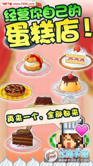 创意蛋糕店无限资源破解版：探寻美味与创意的完美结合
