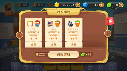 保卫萝卜3破解版游戏：超级刺激的全新挑战等你来战！
