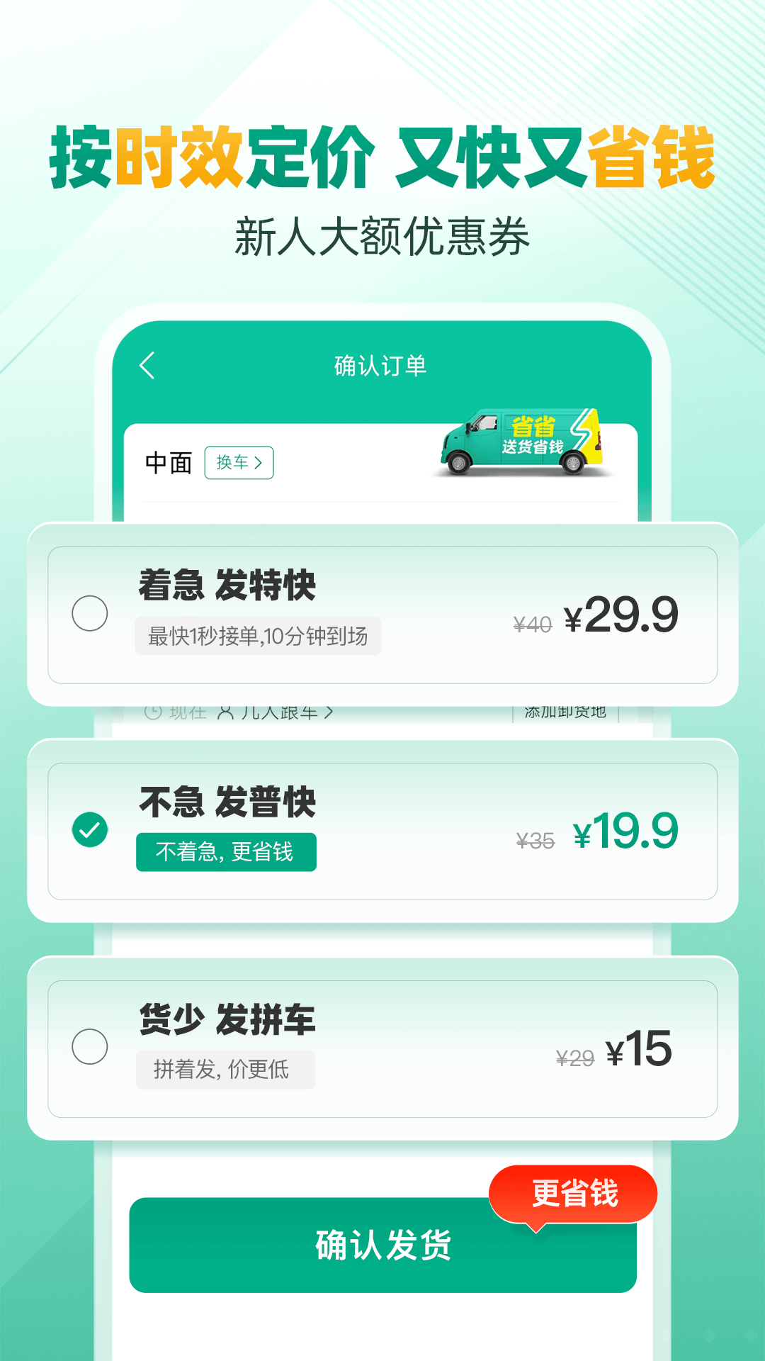 搬家大师app：精准规划，一键搬迁，让搬家变得更轻松