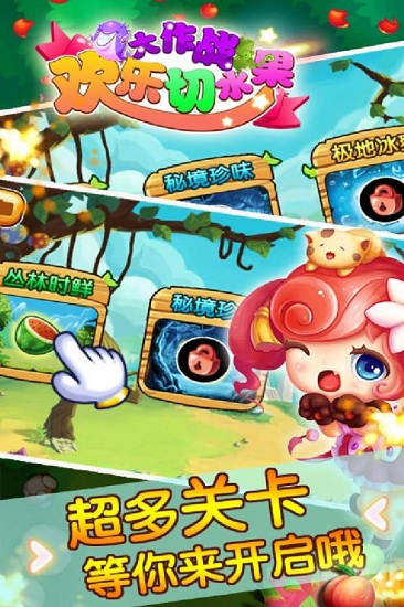 挑战消除游戏：水果大作战，快来消除水果方块赢得胜利！