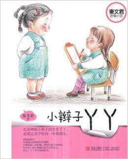 帮她擦一擦小说免费阅读：承载爱与温暖的故事阅读完整版