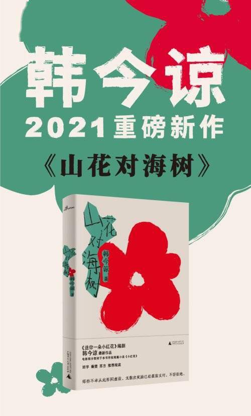 帮她擦一擦小说免费阅读：承载爱与温暖的故事阅读完整版