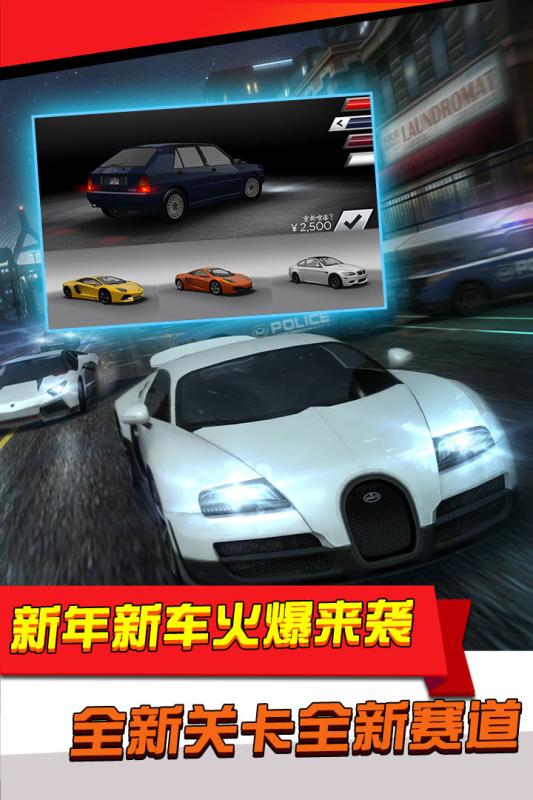 极品飞车9官方正版——全新赛事、车辆及挑战等你来体验！