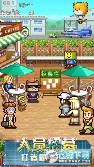 蓝天飞行队物语汉化版新版本更新 全面分享最新内容和特色