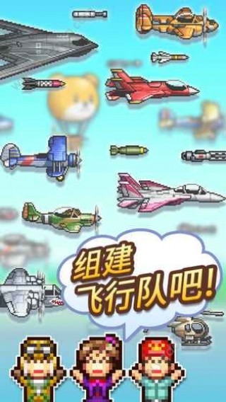 蓝天飞行队物语汉化版新版本更新 全面分享最新内容和特色