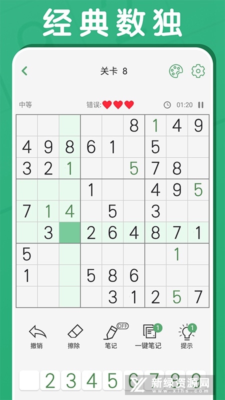 数独下载官方正式版：最新版本更新，全新挑战等你来解谜！