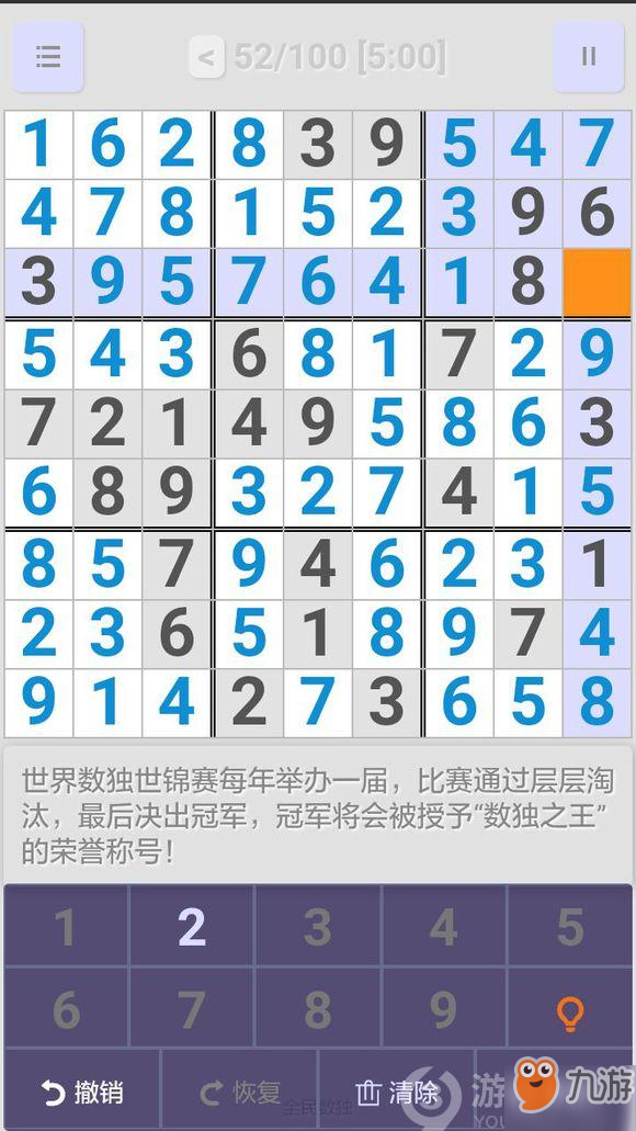 数独下载官方正式版：最新版本更新，全新挑战等你来解谜！