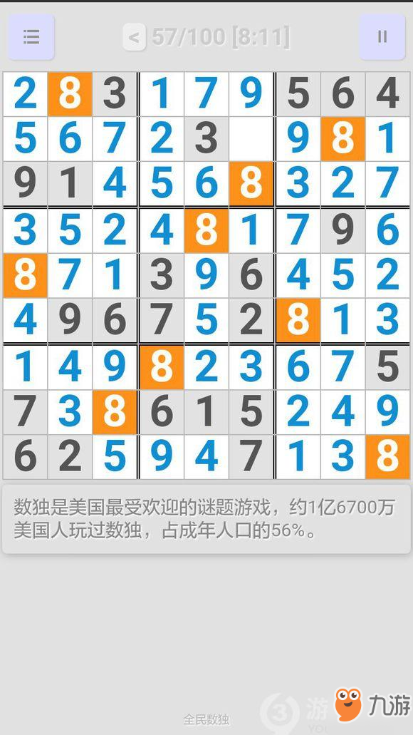 数独下载官方正式版：最新版本更新，全新挑战等你来解谜！