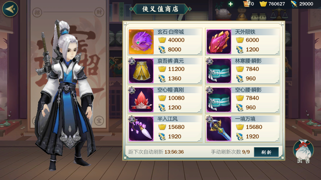 江湖十侠传：英雄联盟，勇者逐梦，护国守民，忠义侠魂永存