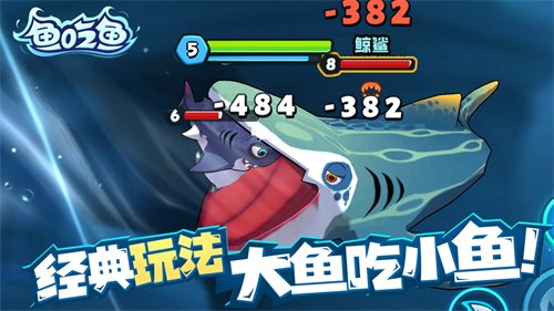 2023最新版：鱼吃鱼无限钻石免广告，游戏乐趣无限收获
