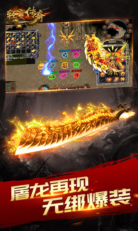 合击1.80：全新版本震撼来袭，开启畅快战斗的全新篇章