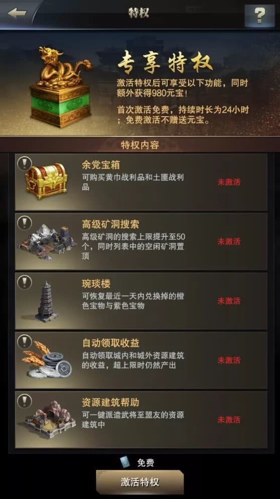202为年驰骋三国测试服2024年官方公告详情公开查看