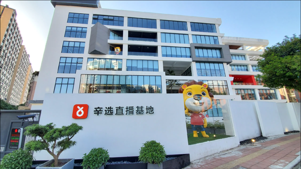 网红辛巴公司总部在哪里？寻找这家风靡网络的企业总部位置