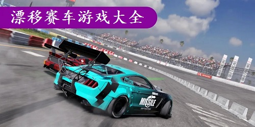 玩转极限漂移赛车carx2无限金币版，尽情挑战高难度赛道