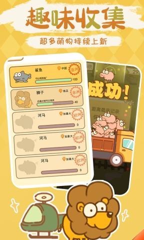 疯狂动物园内置MOD菜单：让你尽情享受游戏的乐趣与创意！