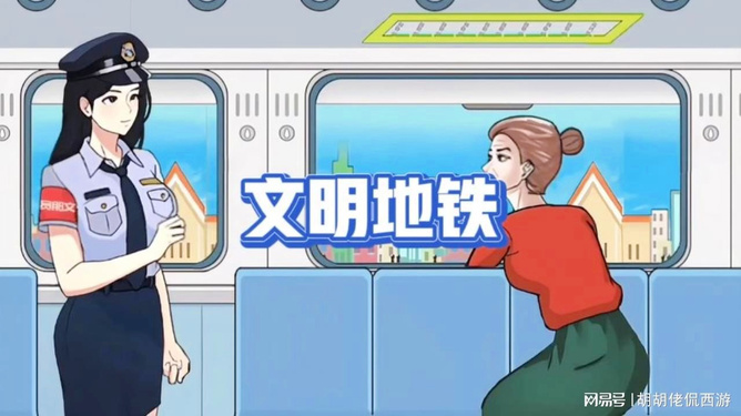 在地铁上争抢座位是绝对不可取的行为，文明礼让乘客才是王道