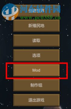 梦境防御MOD作弊菜单最新版，全方位保护你的游戏世界安全