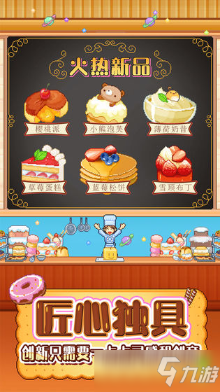 创意蛋糕店debug作弊菜单揭秘：如何发现隐藏的美味惊喜