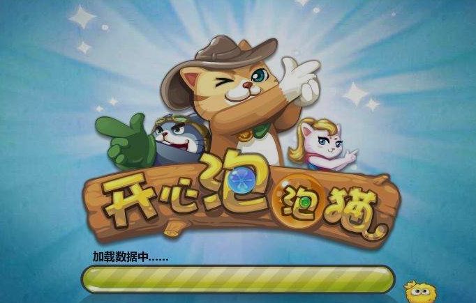 快乐享受：开心泡泡猫下载安装指南，让每天都充满阳光和笑容