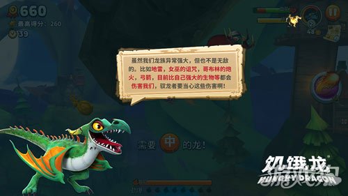 饥饿龙MOD作弊菜单中文版，探索全新的游戏世界和无限可能性