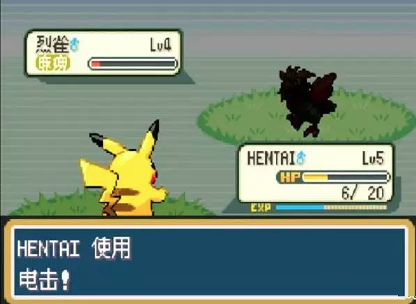 口袋妖怪圣灰gba下载：探索神秘的神奇世界并成为最强训练师