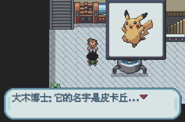口袋妖怪圣灰gba下载：探索神秘的神奇世界并成为最强训练师