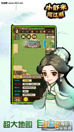 小虾米闯江湖wiki：探寻江湖秘闻，记录无名小卒的传奇经历