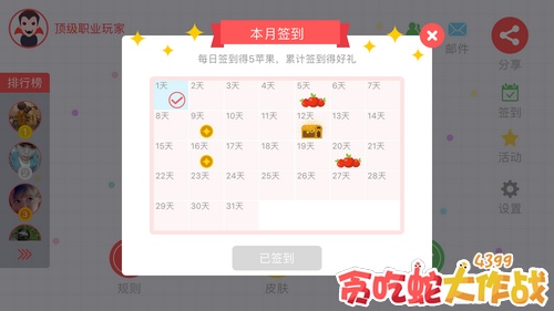 贪吃蛇大作战2018旧版：经典回归，怀旧再现，你还记得吗？