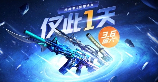 全民枪神sss级武器兑换码即将发布，快来领取你的极品装备！