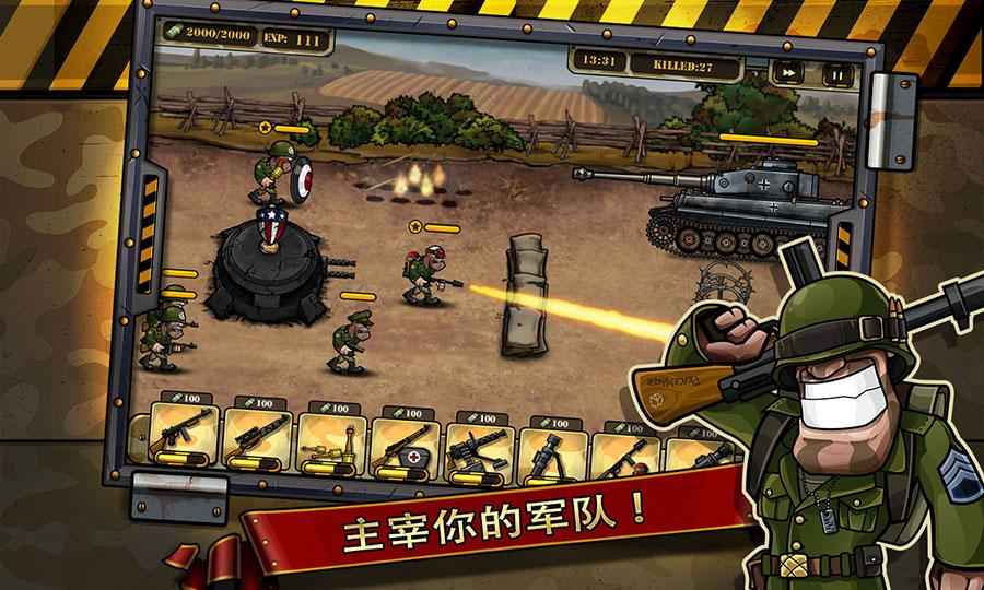 经典游戏《我的战争1.6.2》破解版免费下载，全新体验等你来