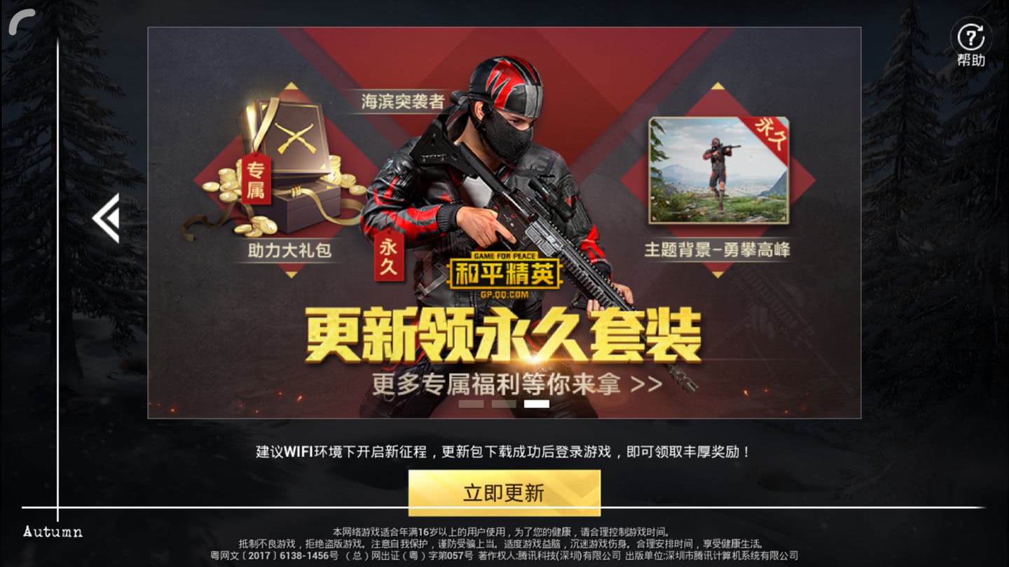 经典游戏《我的战争1.6.2》破解版免费下载，全新体验等你来