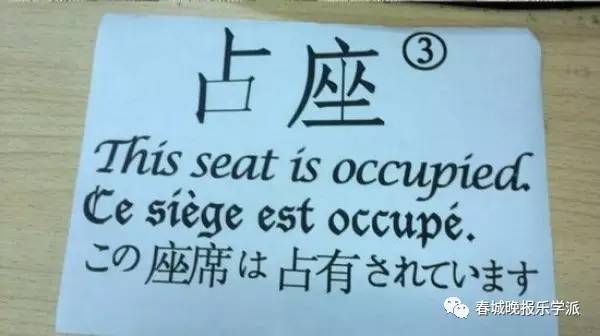 帮人占座的行为对吗？在公共场合是否应该积极援助还是应该避免？