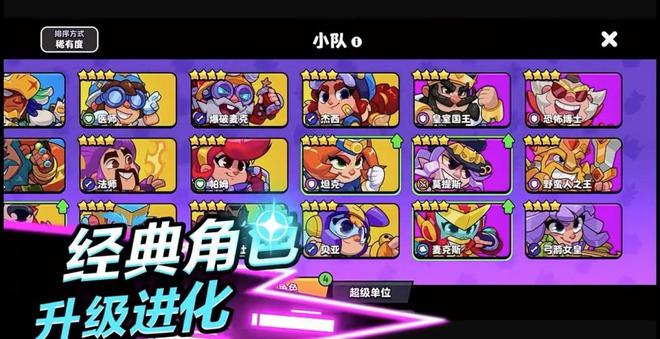 探秘爆裂小队supercell游戏：战斗策略与团队合作的全新体验