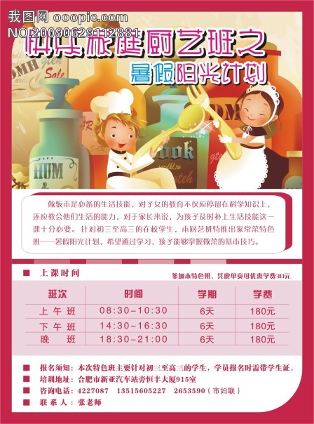 厨房大战2烹饪乐趣最新章节更新时间: 跟着厨艺大师学习烹饪的乐趣