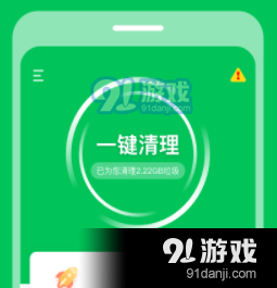 黄峰极速app官方下载最新版本，快速、方便，轻松体验最新功能更新