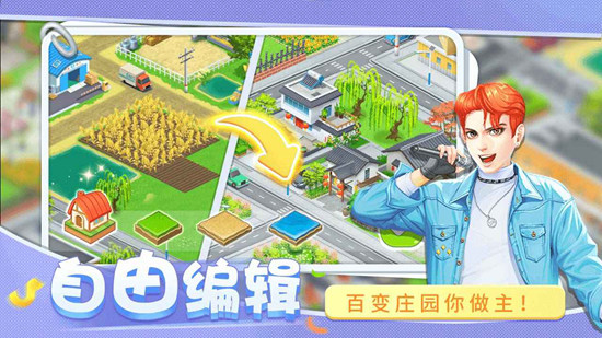 圆梦庄园999999金币版最新版本更新内容揭晓，全新玩法等你来体验