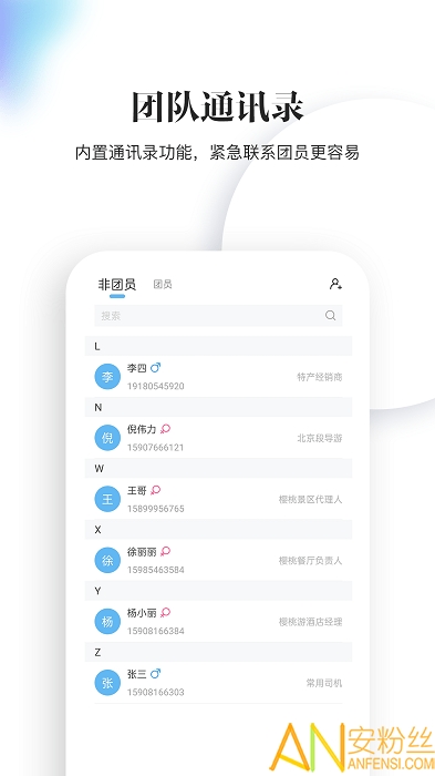小狗爱旅游官方下载app客服：获取最新版本及技术支持一站式解决方案