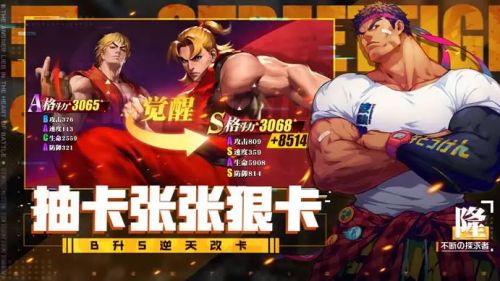 免费下载最新版本的街头霸王2手机版游戏，畅享激动人心的街头格斗体验！