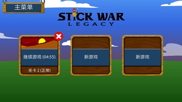 火柴人战争遗产内置菜单2021