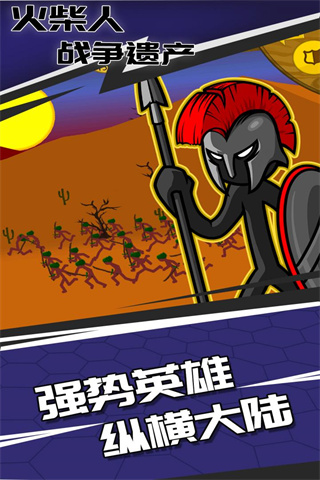 火柴人战争遗产内置菜单2021